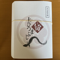 うなぎ和食  しら河 今池ガスビル店 - 