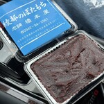 橋本屋綾部ぼたもち店 - 