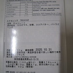 リンツ ショコラ ブティック  聖蹟桜ヶ丘店 - 