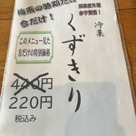 そば切り いしやま - 