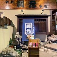 網元本館 - 外観