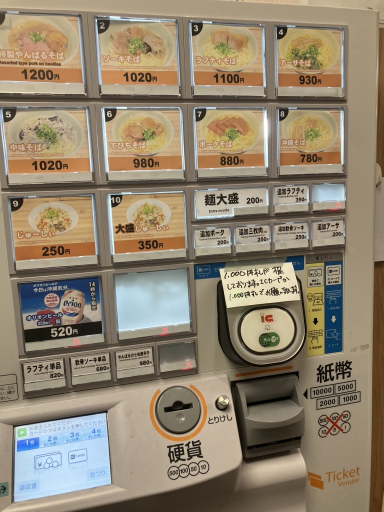 メニュー写真 : 沖縄そば専門 やんばる 有楽町店 - 有楽町/沖縄そば