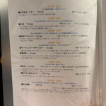 銀座で生牡蠣が美味しい専門店 牡蠣Bar - 