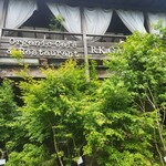 アールケイ ガーデン - 