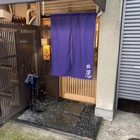 鮨 蓮心 - 