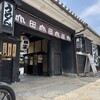 うどん本陣 山田家 讃岐本店