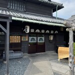 うどん本陣 山田家 讃岐本店 - 