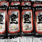 うどん本陣 山田家 讃岐本店 - 