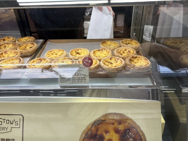 Andrew no Egg Tart Jrtsuruhashi Ten photo 2