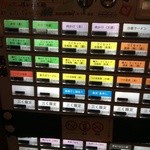 烈志笑魚油 麺香房 三く - 