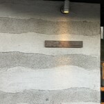 ホルモン焼 婁熊東京 - 外観