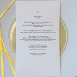 ヌーヴェル・エポック - メニュ－