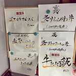 Ramen Ao - 限定、裏メニュー