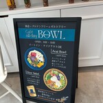 Cafe all day BOWL - 