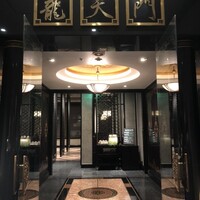 龍天門 - 