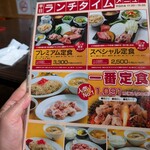 ドライブイン鳥 伊万里店 - 