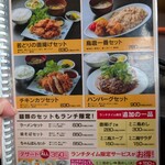 ドライブイン鳥 伊万里店 - 