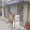 そこに肉はあるんか - 外観♪
