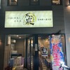 炉端と海鮮 だい炭 日本橋店