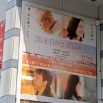 築地寿司清 日比谷シャンテ店 - 