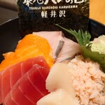 Tsukiji Hare no Hi Karuizawa Ten - 