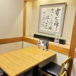 三陸和酒 磯乃 - 