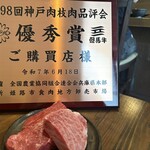 神戶牛炭火牛排・逸品 寅松之肉滴 - 