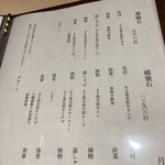 銀座 和牛割烹 うしごめ - 