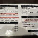 鶏専門 麺屋蓮々 - 