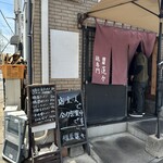 鶏専門 麺屋蓮々 - 