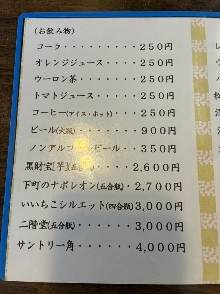 JD☆199 一休 一休.com【公式】 on X