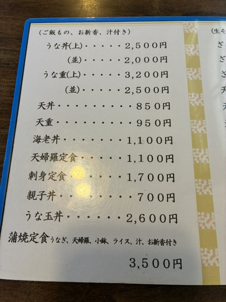 メニュー写真 : 食事処 一休 （しょくじどころ いきゅう