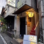 炭焼き酒場てんてん - 