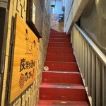 炭焼き酒場てんてん - 