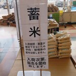 ディオ - 備蓄米は売切れ中でした (2025.06.22)