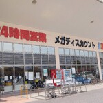 ディオ - ディオ福山南店 外観 (2025.06.22)