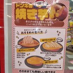 MEGAドン・キホーテ - 