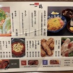骨付鳥 一鶴 丸亀本店 - 