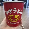 カスヤ 京都競馬場店