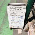 エコマコーヒー - 