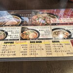 ラーメン スミス - 