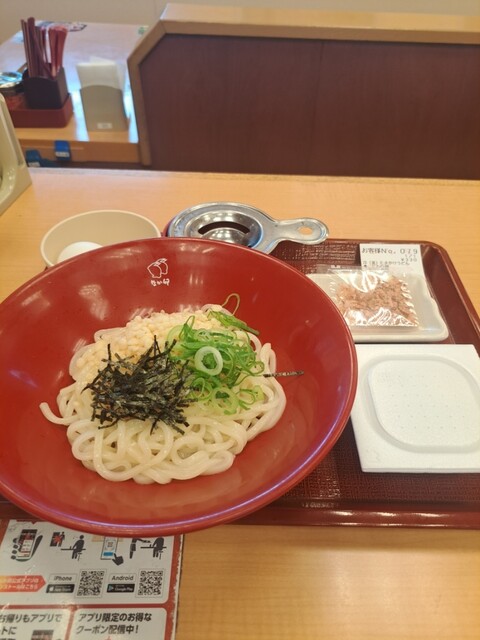 Naka U Ichinomiya Inta-Ten