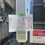 とん汁の店 まるやま食堂 - 