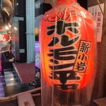 ホルモン平田 - 赤提灯様