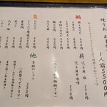 焼うお いし川 - 