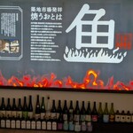 焼うお いし川 - 