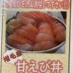 寿司のまつくら - 