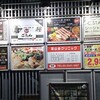 個室和食居酒屋 ごえん 新宿三丁目本店
