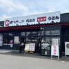 めりけんや 円座店
