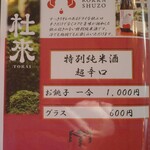 アソベの森 いわき荘 - 夕食